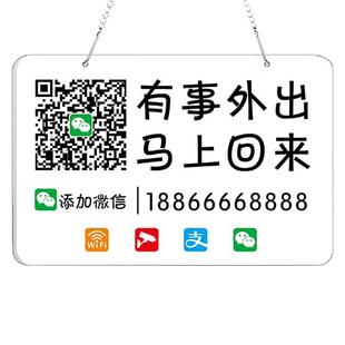 临时有事门店牌店主外出挂牌店主就在附近随叫随到挂牌正在营业中挂牌创意空调开放老板店主有事外出电话挂牌