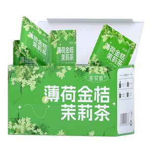 桂花香茅金桔茉莉薄荷花茶包清新养生饮口解气泡水喝暑火降冷饮异