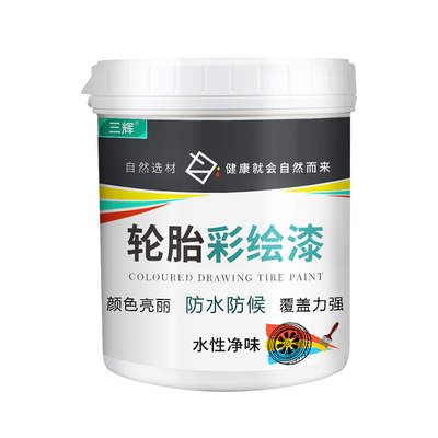 幼儿园防水防晒家用粉墙彩绘漆