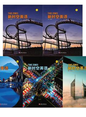 国家地理timezones三版