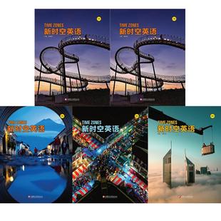 新时空英语美国国家地理学习小托福等级time zones1 2 3 4级第 三版国内引进版 新时空 小学初中英语综合学习TimeZones
