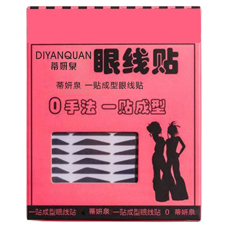眼线贴日常自然不脱妆懒人贴防水双眼皮贴