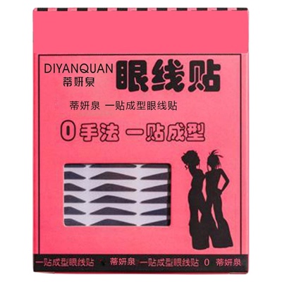 眼线贴日常自然不脱妆懒人贴防水防汗持久美目贴免画眼妆贴纸