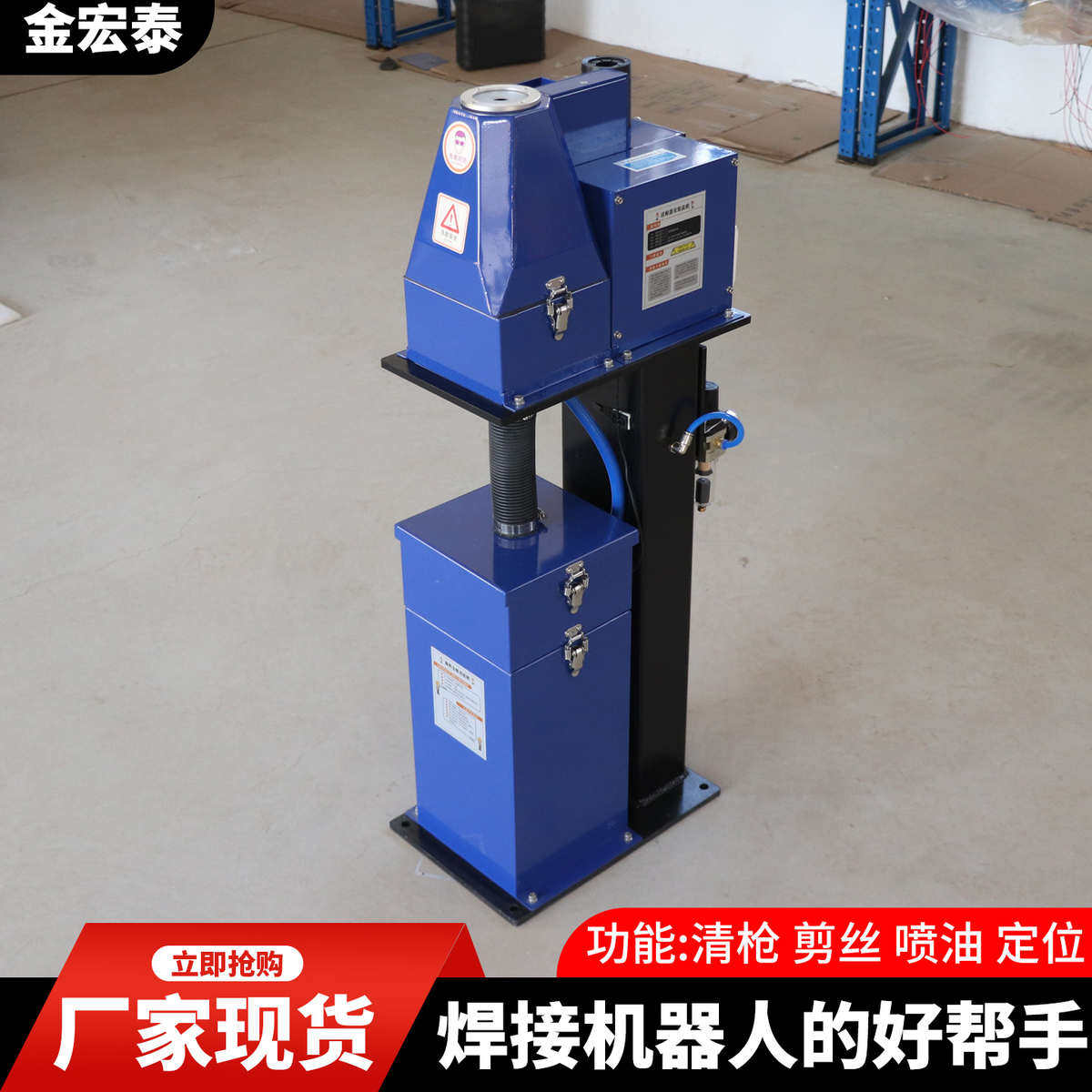 喷砂式清枪站焊接机器人喷气式清枪器气动喷枪焊接机器人清枪剪丝