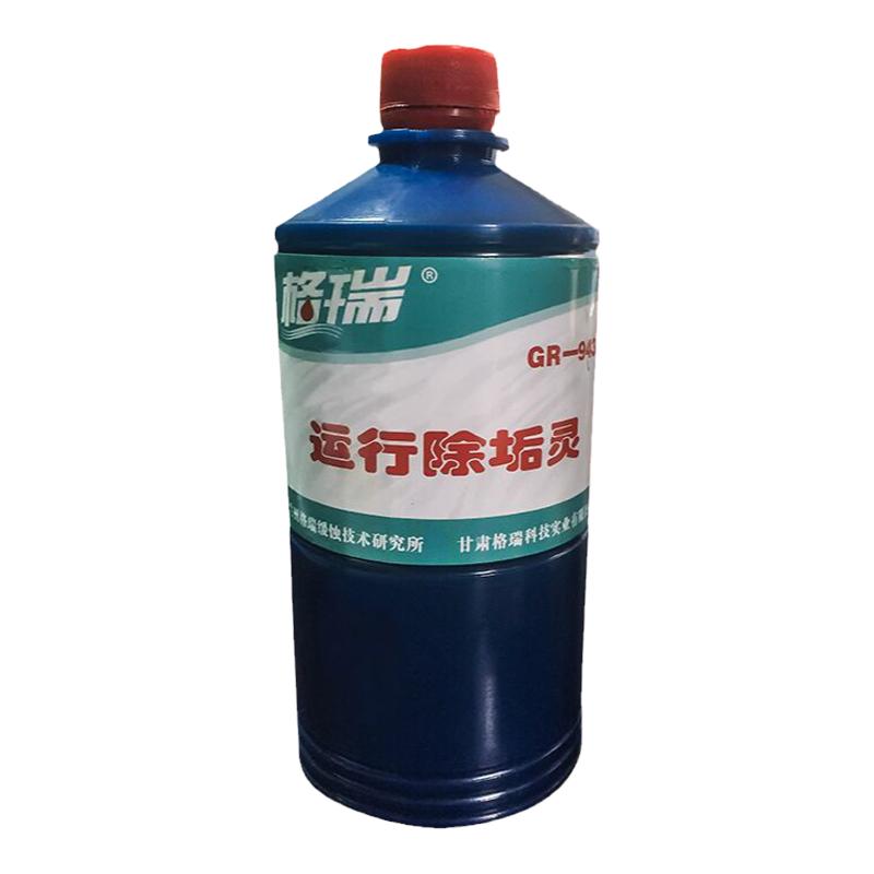 工业锅炉除垢剂格瑞运行除垢灵GR943A水处理药剂蒸汽发生器清洗剂