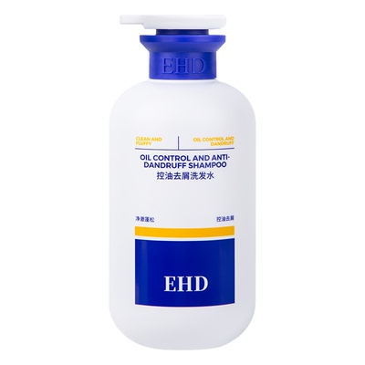 EHD去屑洗发水【小红书爆款】