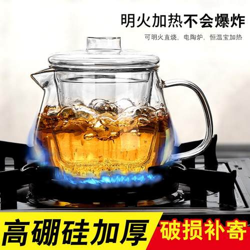 玻璃茶壶过滤泡茶壶耐高温家用煮茶单壶加厚小花茶壶功夫茶具套装