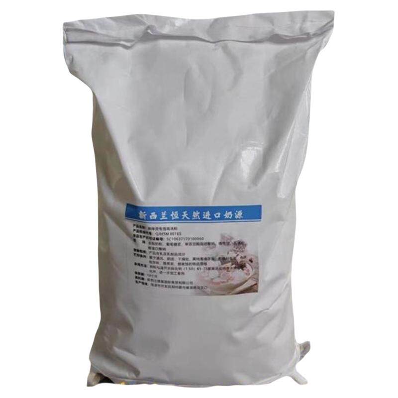 商用麻辣烫专用新西兰全脂奶粉调制麻辣烫底汤乳粉汤白汤浓不泄汤