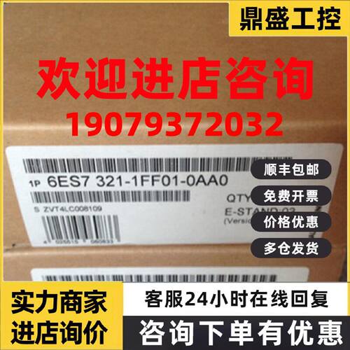 议价6ES7321-1FF10-0AA0西门子S7-300.SM321输入模块6ES73211FF10