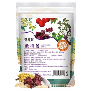 葆天和酸梅汤免煮茶包独立小包酸酸甜甜消暑解渴正宗老北京酸梅汤