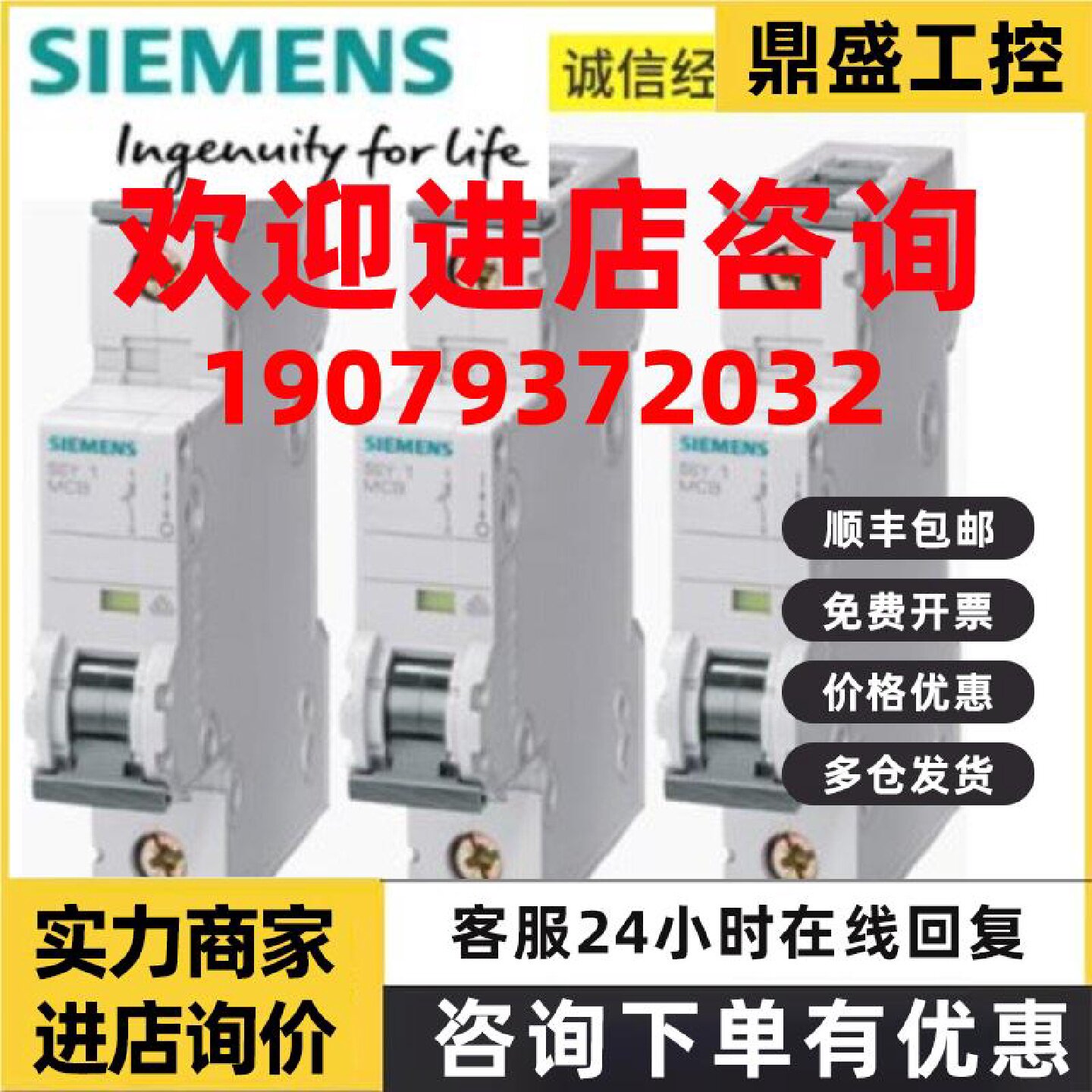 议价西门子5SY5小型断路器440VDC10kA2极C16A,5SY52167CC 5SY5216