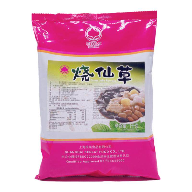 包邮根莱台湾风味甜品烧仙草配料