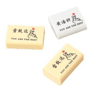 得力定制名字4b橡皮擦大块无毒少屑不掉渣公考像皮擦擦得干净不留痕铅笔象皮擦刻字幼儿园儿童小学生专用