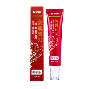 侧柏叶防脱发育发液生发增发密发焕活毛囊防脱精华养发护发精油