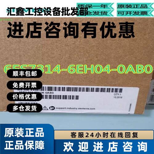 议价6ES7 314 6ES7314-6EH04-0AB0西门子S7-300CPU314C-2PN/DP模