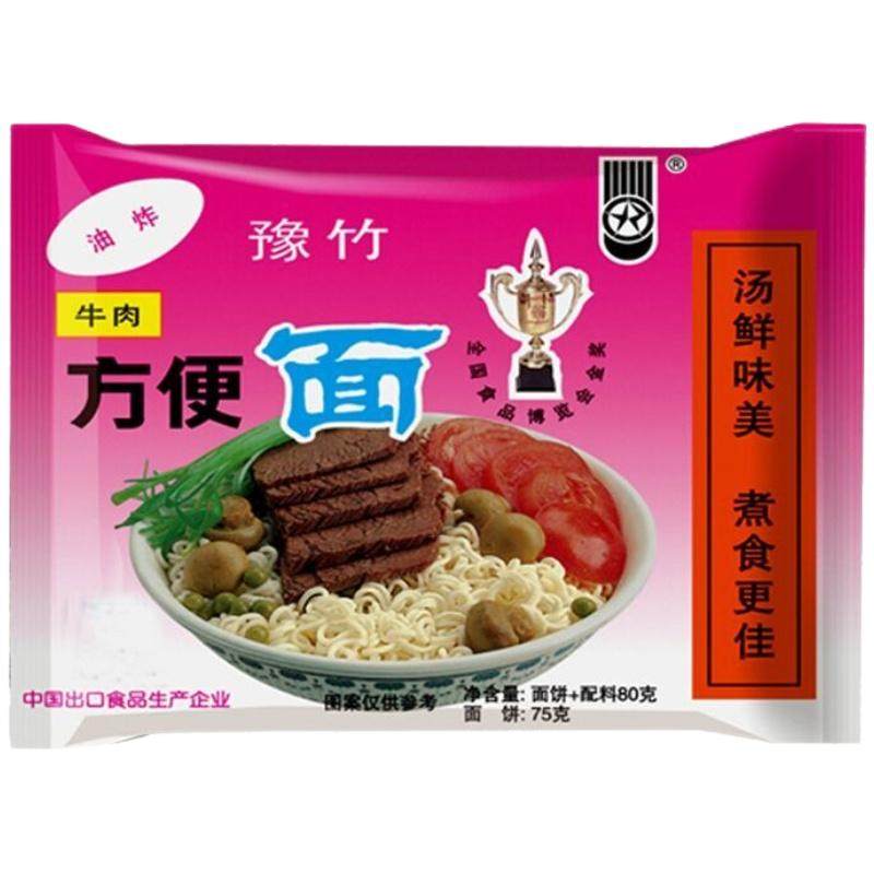 老豫竹方便面整箱干吃面红烧牛肉面80克粉袋河南特产泡煮面干脆面