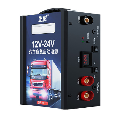 先科汽车电瓶应急启动强起12V24V