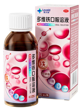 【星艾迪】多维铁口服溶液135ml*1瓶/盒