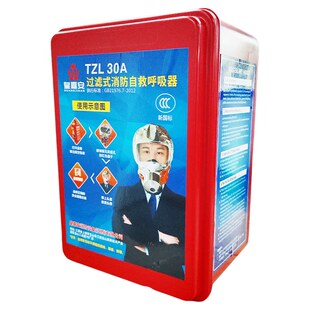 消防面具防火防烟防毒面罩酒店宾馆3C认证家用火灾逃生自救呼吸器