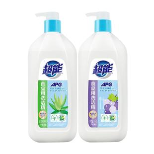 超能洗洁精家用食品级洗碗液果蔬餐具洗涤剂小瓶装正品官方旗舰店