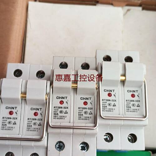 熔断器底座正泰保险丝座熔断器底座RT28N32X2P