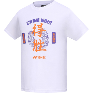 YONEX尤尼克斯羽毛球服男女中国队加油纪念恤巴黎文化衫YOBC3153