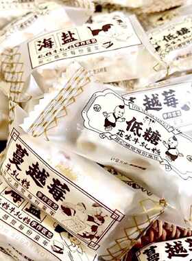 正宗林氏林家低糖花生牛轧糖海盐味糖果袋装年货零食休闲小吃食品