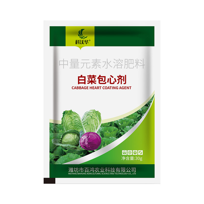 科沃华白菜包心剂白菜甘蓝专用烂心软腐病药专用肥料菌清高产