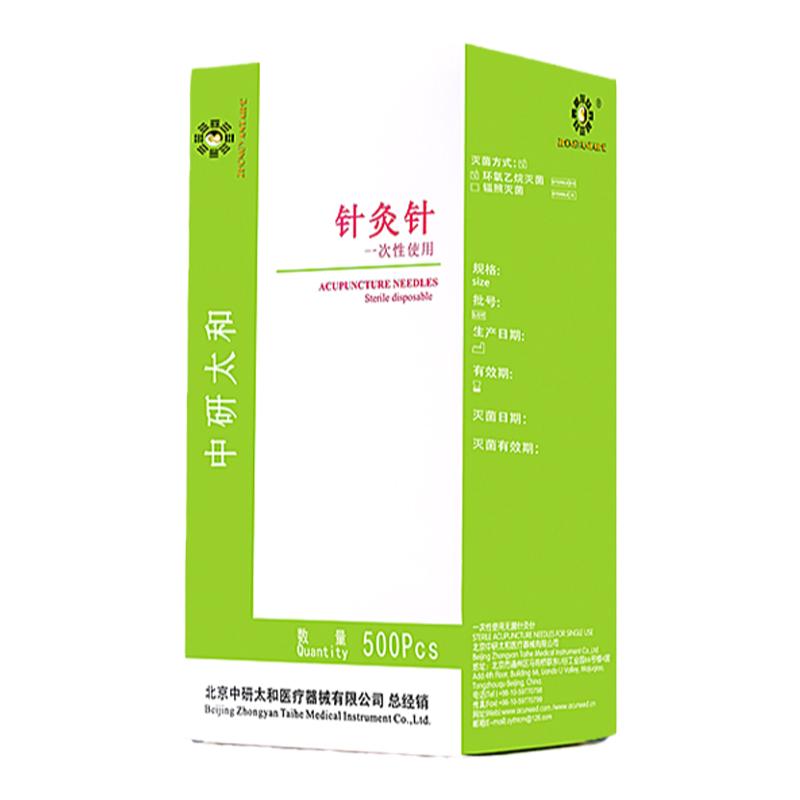 中研太和针灸针一次性无菌针灸针针  带管不锈针 一盒500支装