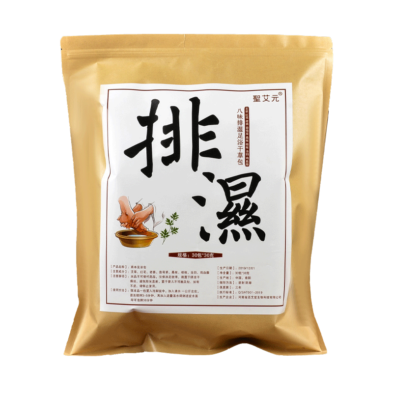 四味艾草草本泡脚药包张嘉倪同款艾叶足浴包草本老姜藏红花洗澡