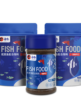 海豚幼鱼苗开口料小型鱼专用鱼食