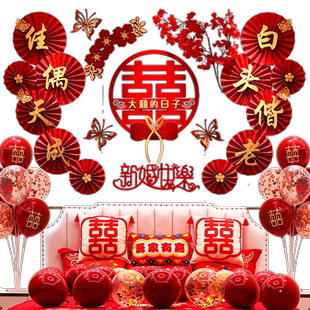 婚礼婚房布置套装女方卧室背景墙新房房间气球装饰结婚庆用品大全