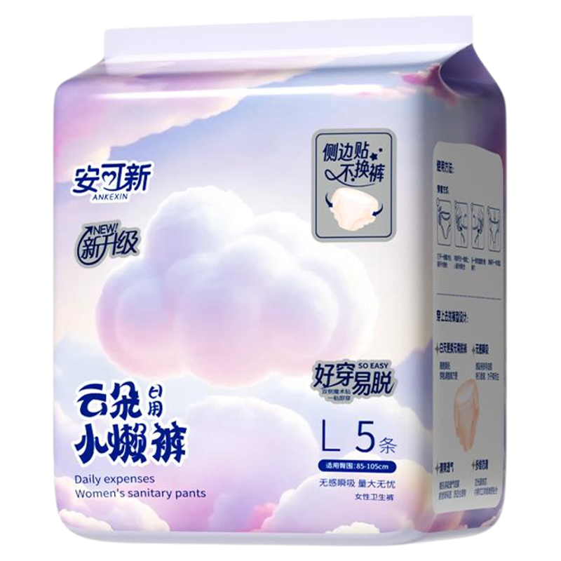 安可新日安裤安睡裤安心裤