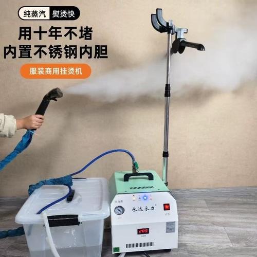 大蒸汽挂烫 机商用服装行业专用烫衣服熨烫机立式大功率不锈钢内