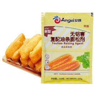 安琪新型快速复配油条膨松剂蓬松剂无铝害油条精发粉家商用250g