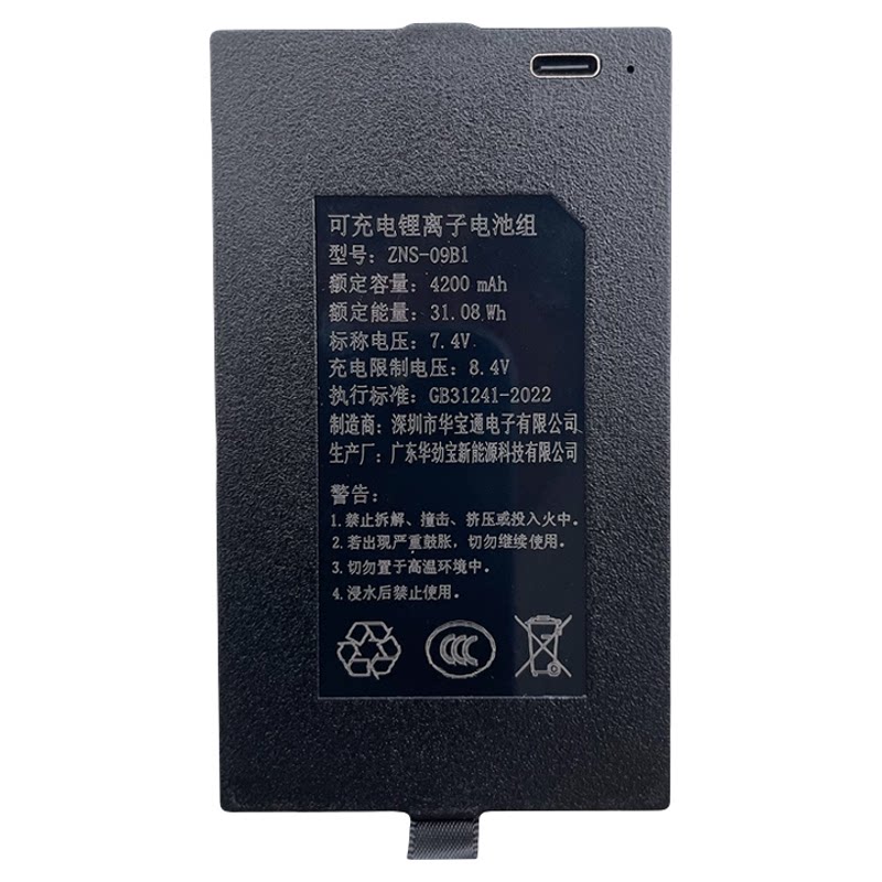 2025新版华宝通智能锁锂电池朗菲指纹锁华劲宝密码锁ZNS-09ABEFH1