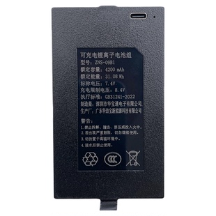 2025新版华宝通智能锁锂电池朗菲指纹锁华劲宝密码锁ZNS-09ABEFH1