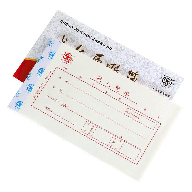 会计凭证21x12标准款[当天发货]