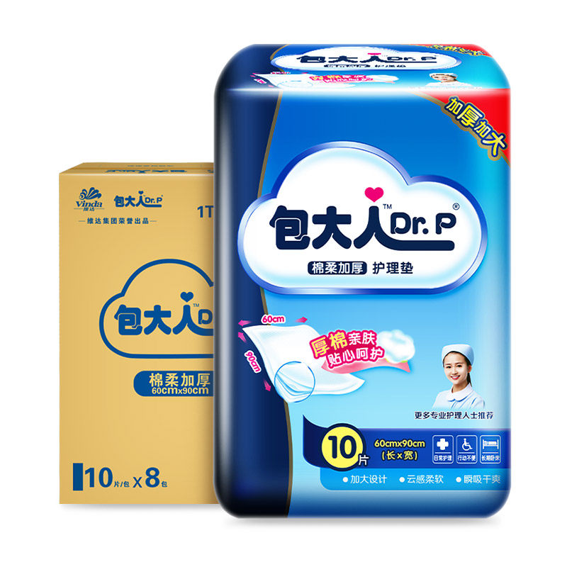 包大人护理垫加厚型老年人用