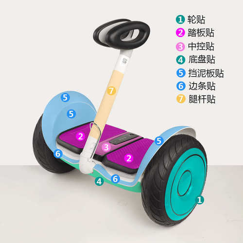 九号平衡车L6/L8LC2贴纸全身贴膜防水耐磨装饰贴画车衣不留胶