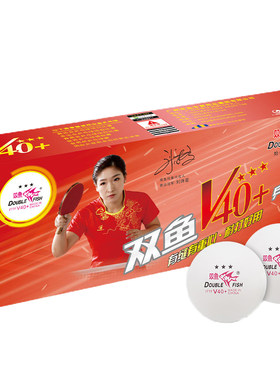 双鱼乒乓球v40+三星白色训练比赛