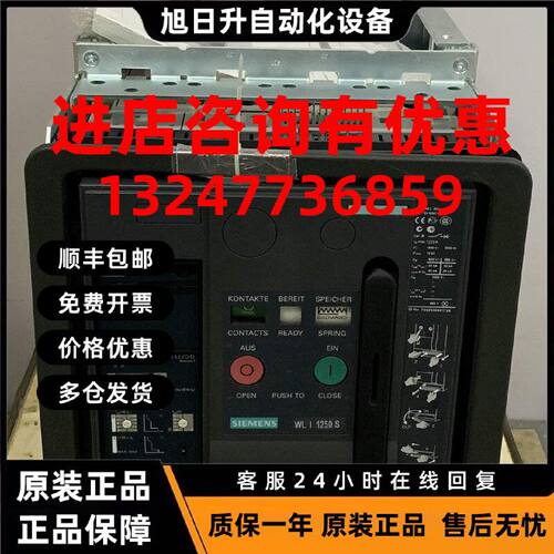 议价西门子3WL1112-3CB36-4GA2智能框架断路器3WL空气开关 1250A