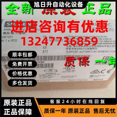 议价6ES7231-5PA30-0XB0 S7-1200模拟输入SB1231RTD 6ES72315PA30