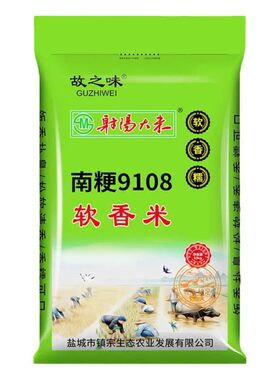50斤射阳大米南粳射阳大米50斤