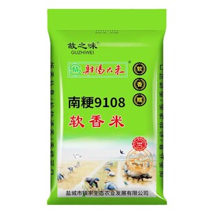 苏北优质南粳软糯香大米9108农家大米50斤蟹田新米射阳大米25Kg