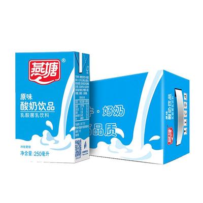 燕塘原味200ml营养酸奶饮品