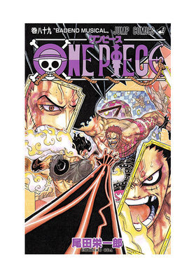 【预售】日版漫画 海贼王89 航海王 尾田荣一郎 集英社 ONE PIECE 89 日本漫画书日文原装正版进口书籍