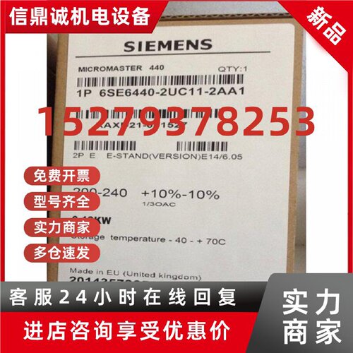 议价变频器6SE6440-2UC11/2UC12/2UC13/2UC15-2AA1/5AA1/7AA1/