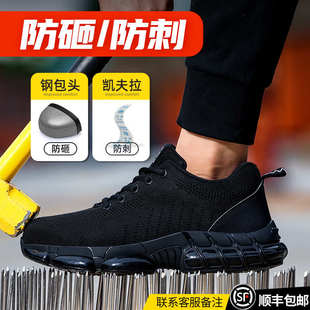轻便防砸防刺穿工地绝缘老保钢头工作男士 劳保鞋 透气男鞋 夏季 男款
