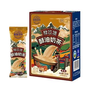 蓝逸奶茶粉藏式酥油茶甘孜州特产速溶咸味奶茶礼盒袋装下午茶冲饮